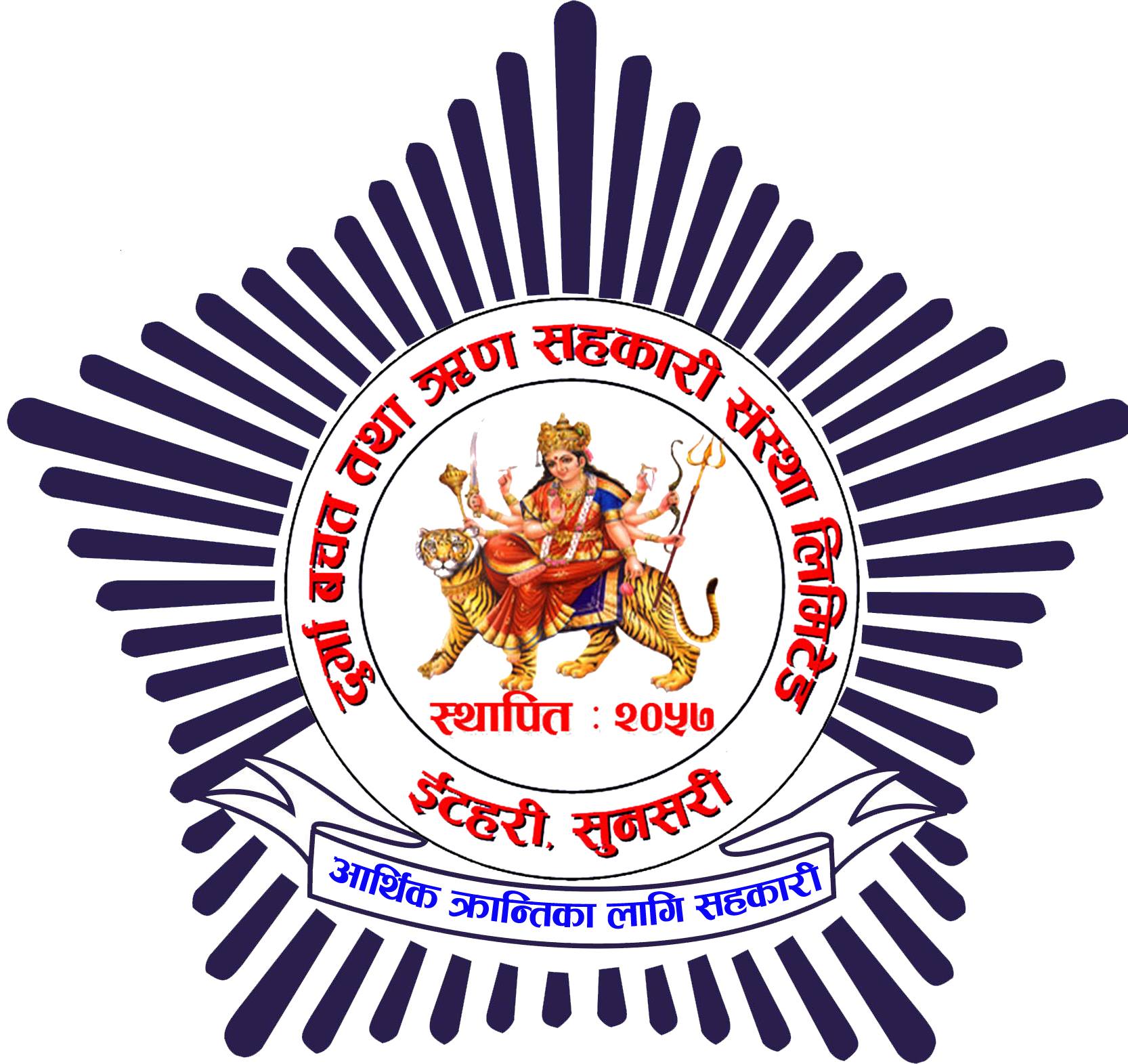 Durga Sahakari Logo